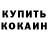 A-PVP кристаллы BlindScar