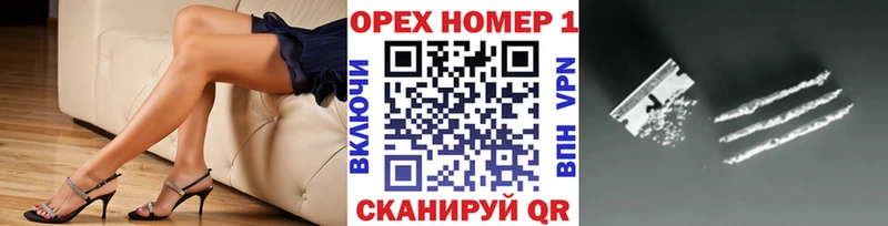 ОМГ ОМГ ТОР  Аргун  Кокаин Колумбийский  закладка 