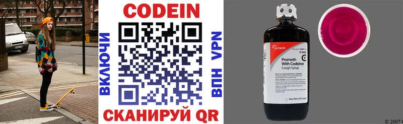 omg рабочий сайт  Аргун  Codein напиток Lean (лин) 